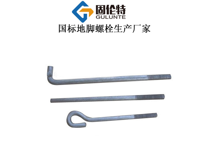 鋼結構地腳螺栓生產廠家