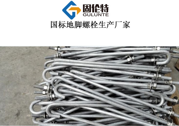 m30地腳螺栓廠家直銷批發(fā)價格