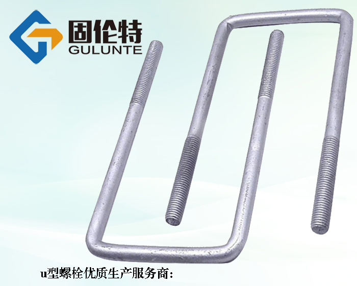 預(yù)埋u型螺栓型號規(guī)格尺寸表大全