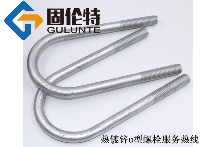 熱鍍鋅u型螺栓廠家直銷批發價格